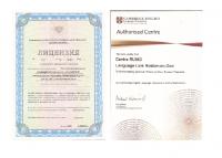 Сертификат школы Language Link